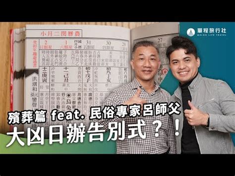 農民曆進塔|明日農民曆進塔宜忌：專家解讀